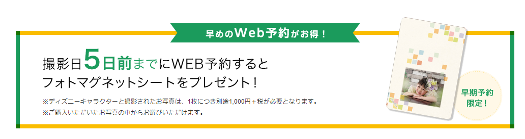 8月優待 スタジオアリスの株主優待券を使ってお得に家族写真を撮ってきました 暮らしのアイデア帳